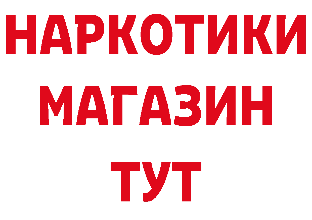 Где продают наркотики? площадка наркотические препараты Белая Холуница